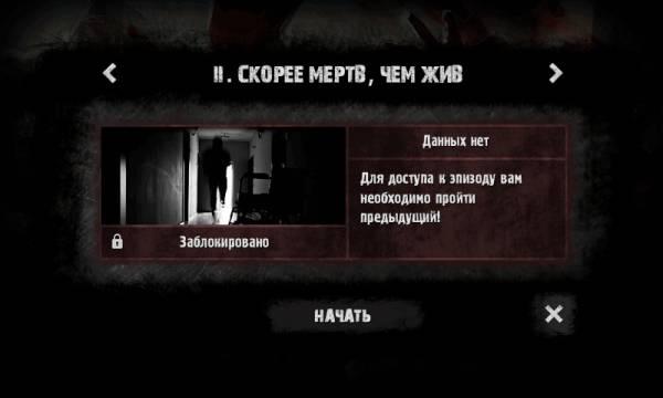 Zombie apocalypse:quest Zombie apocalypse:quest