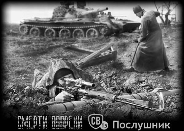  Смерти Вопреки. Послушник.