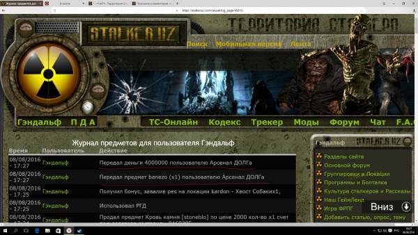 Я,сержант Гэндальф, сдаю в Я,сержант Гэндальф, сдаю в