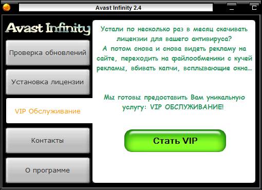 Avast Infinity 2.4 Avast Infinity 2.4