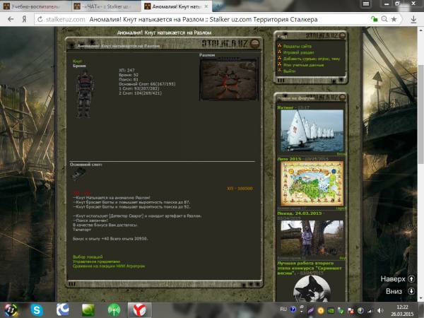 Я, Кнут, принимаю задание Я, Кнут, принимаю задание