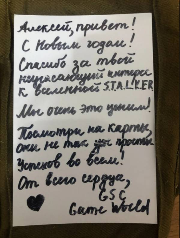 Таки Вульфу дошла посылка