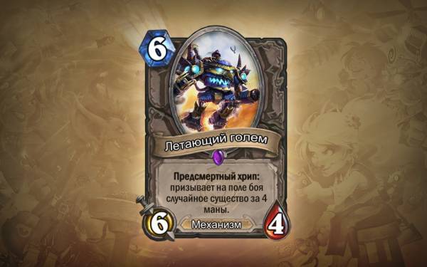 Новое дополнение "Гоблины и гномы"