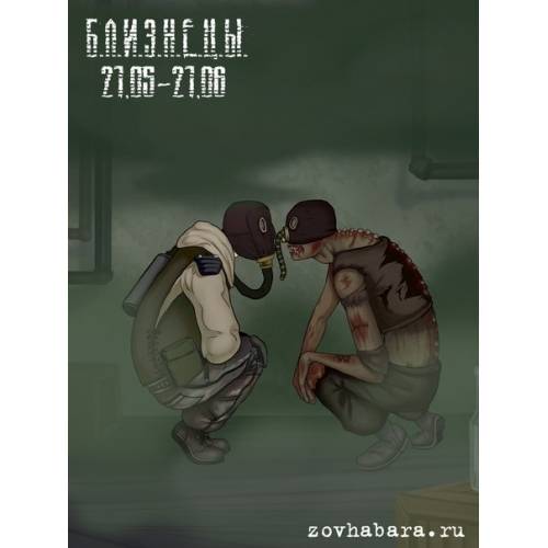 Сталкерский гороскоп