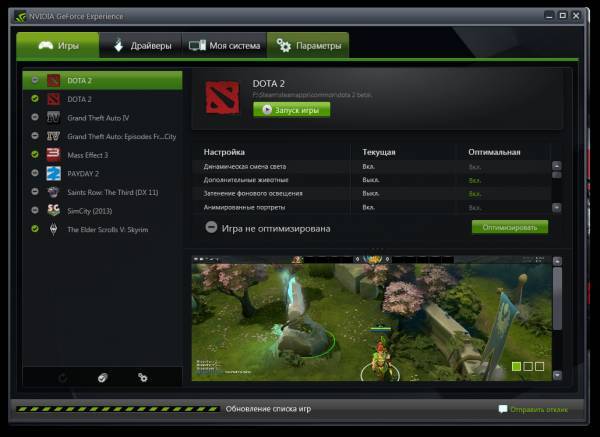 NVIDIA GeForce Experience 1.6.1.0 NVIDIA GeForce Experience 1.6.1.0