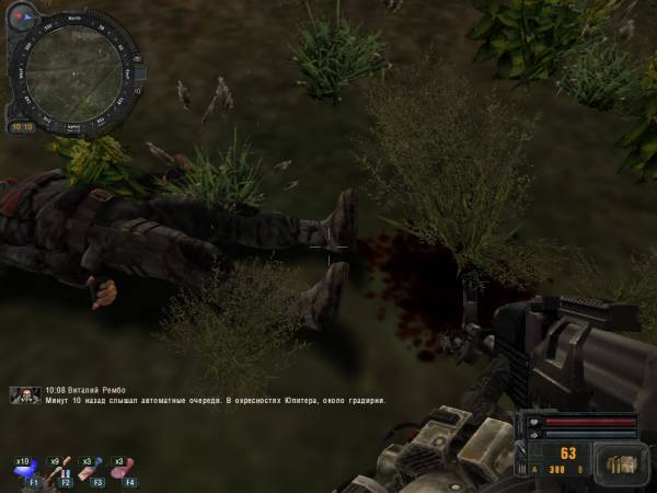 Белый Демон, Задание