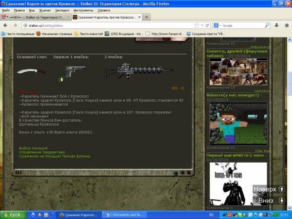 Саня ДЖагер, задание Саня ДЖагер, задание