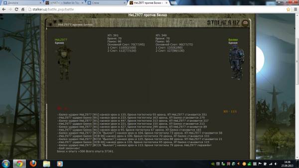 1 бой:
2 бой: 1 бой:
2 бой: