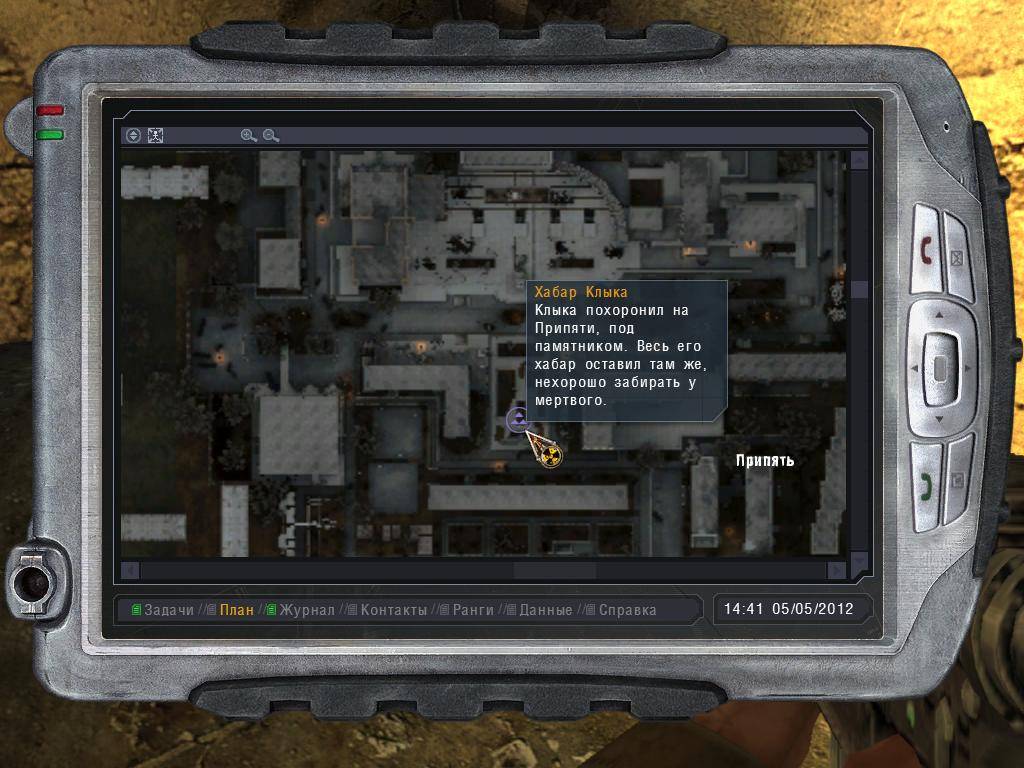 Секреты игры Сталкер: Тень Чернобыля Часть 2 Секреты игры Сталкер: Тень Чернобыля Часть 2