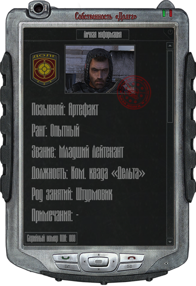 Артефакт,
Саня Батон, Артефакт,
Саня Батон,