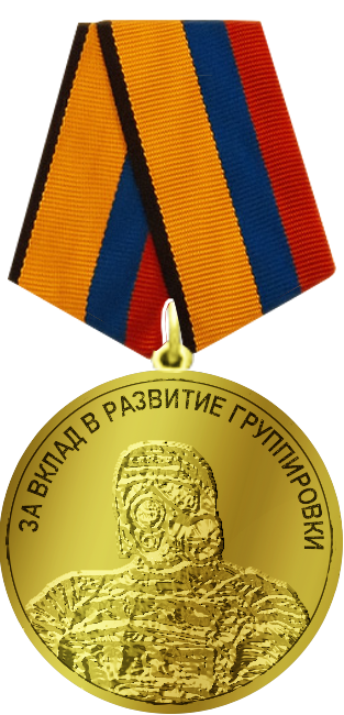 ВНИМАНИЕ

За защиту мирного