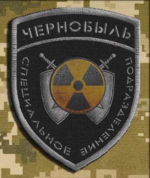 Спецподразделение «Чернобыль»