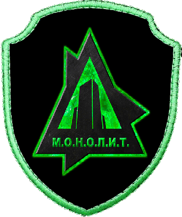 О Монолите