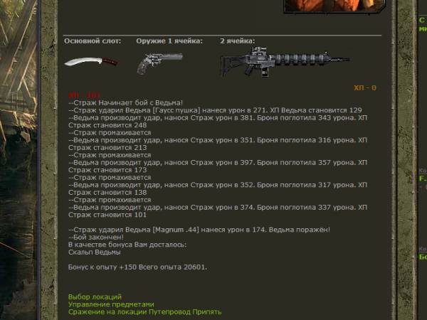 Убил двух ведьм.
Spoiler: Убил двух ведьм.
Spoiler: