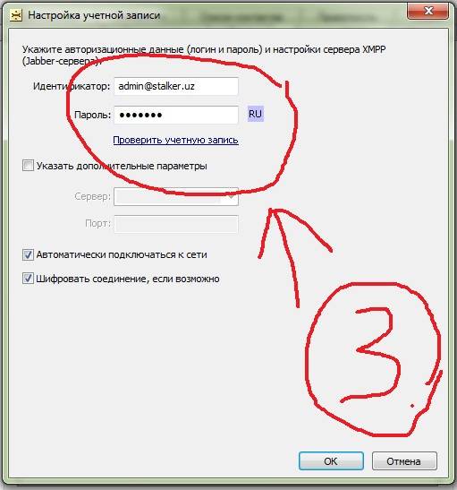 Jabber для Stalker.Uz 
