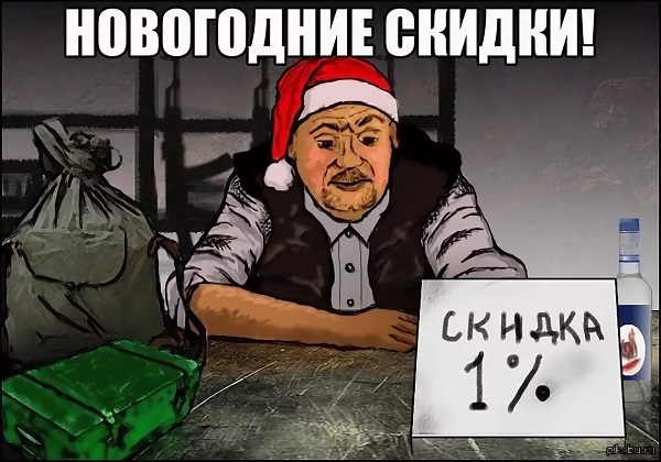 Здравствуй, в Зоне Новый 2024 год!