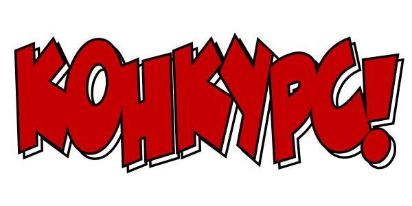 Мини-конкурс "Весенняя Зона"