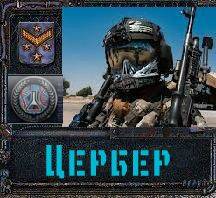 Цербер, Вот аватарка
Spoiler: Цербер, Вот аватарка
Spoiler: