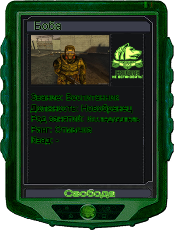 Боба, А, так ты про Боба, А, так ты про