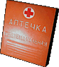 Медпункт военных сталкеров: "Здравья желаю" Медпункт военных сталкеров: "Здравья желаю"
