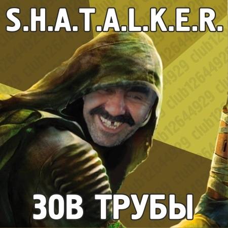 Сталкер Два гомно? или Сурвариум рулит?