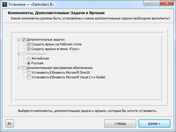 Darksiders II (THQ / Бука) (RUS / ENG) [Repack] от R.G. Catalyst