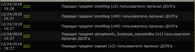 Задание по уничтожению