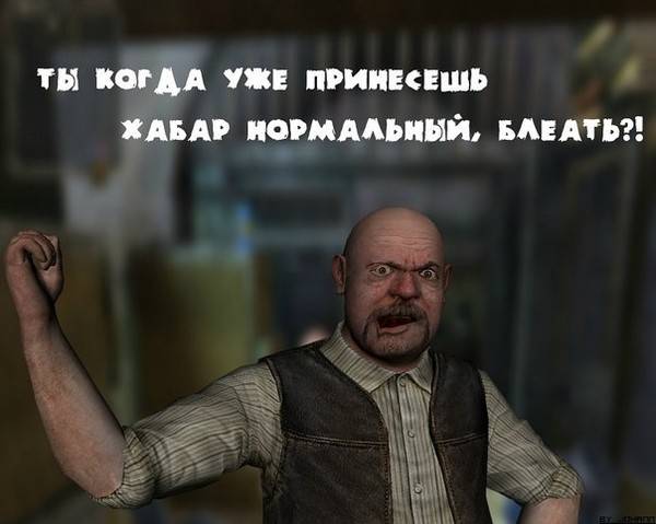 Приколы сталкер.