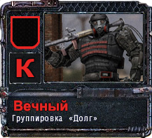 Вечный,
Перед сохранением Вечный,
Перед сохранением