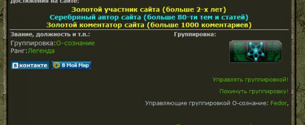 Управление кланом и небольшие поправки