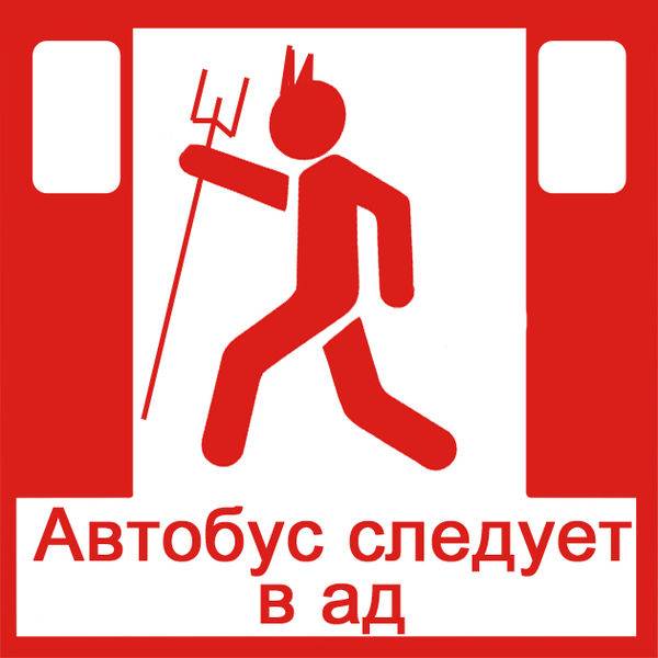 Автобус 410 Автобус 410