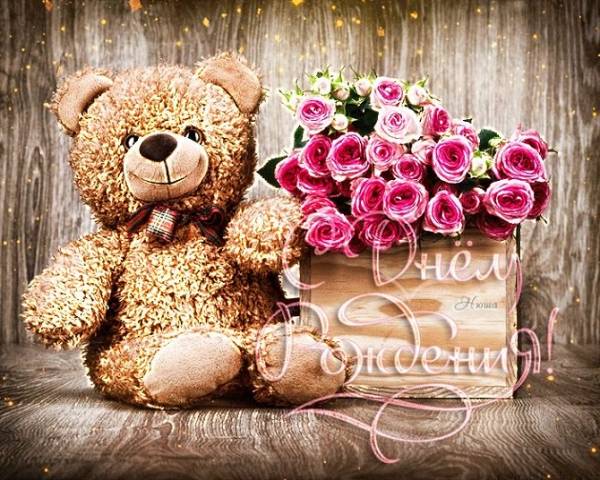 С днём рождения, Анархистка ! 