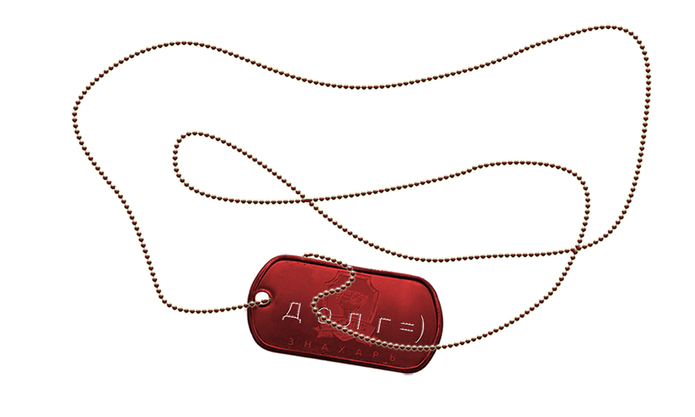 Знахарь3359, Spoiler: Знахарь3359, Spoiler: