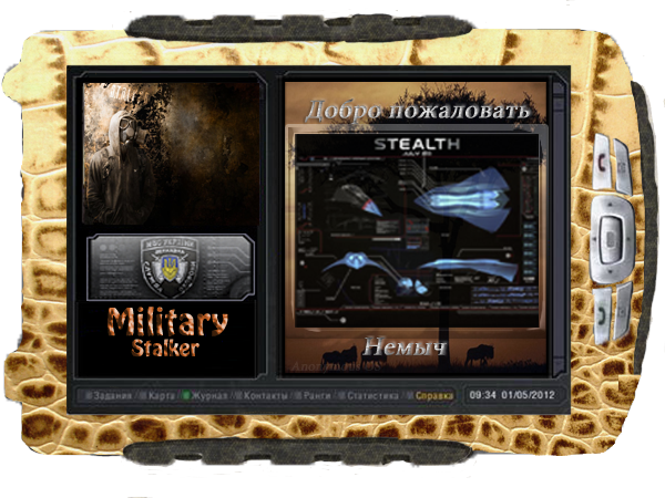 Вот мои ПДАшки.
Spoiler: