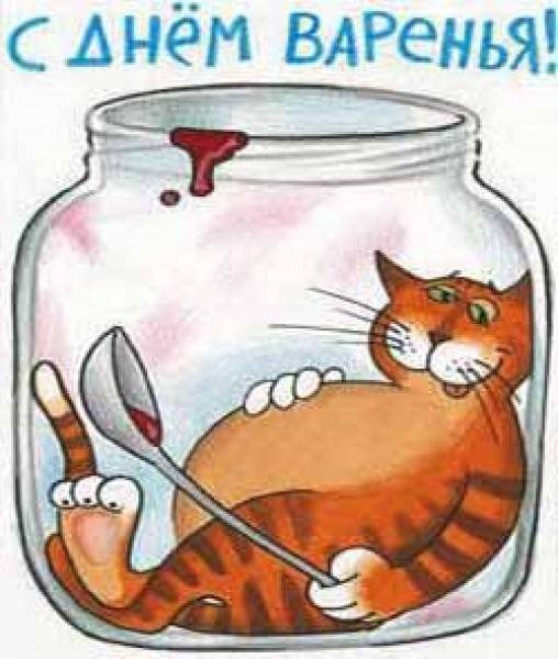 Как на Котейкины именины испекли мы каравай. Как на Котейкины именины испекли мы каравай.