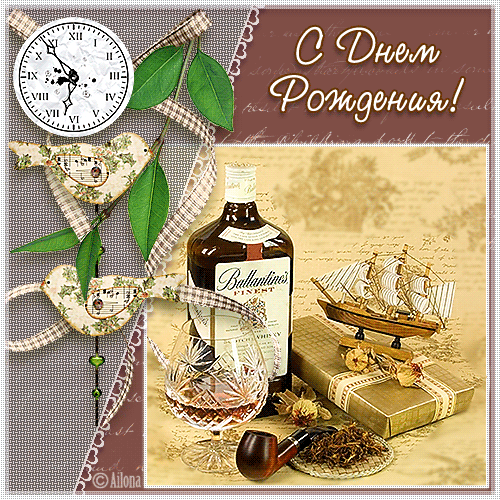 Ну, что мужчина, Ну, что мужчина,