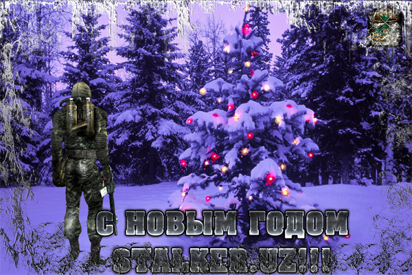 Пусть Новый Год стучится к