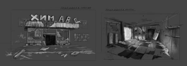 Чуть-чуть про Survarium (ждём продолжения)