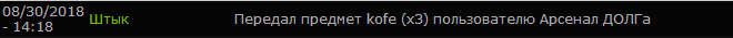 передал на склад 3 термоса за передал на склад 3 термоса за