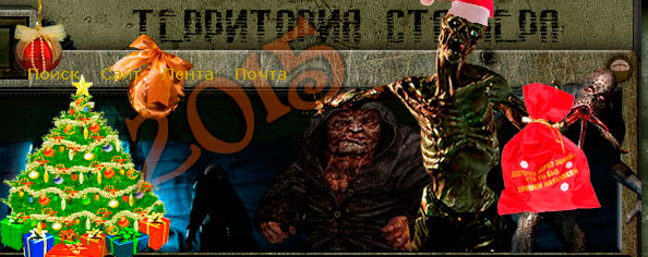 Лучшая т-Елка сайта StalkerUZ 2015