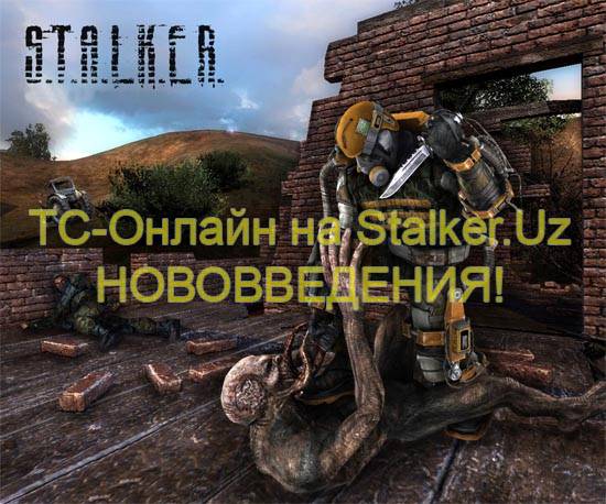 Нововведения в ТС-Онлайн!