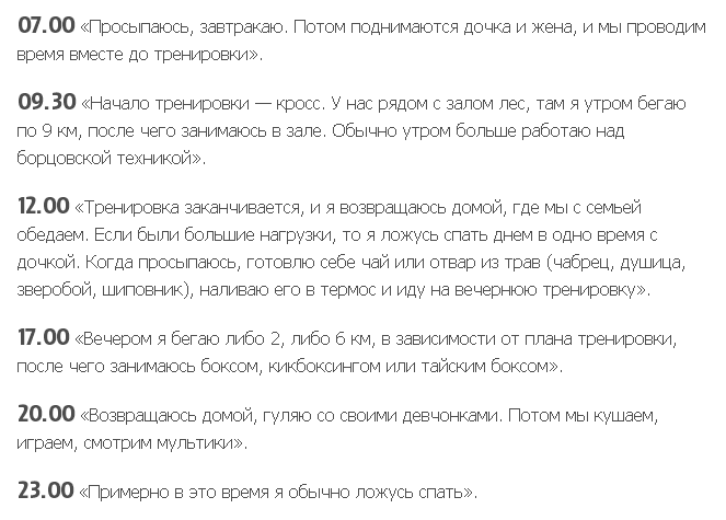 Фёдор Емельяненко. Сенсационное возвращение Последнего Императора