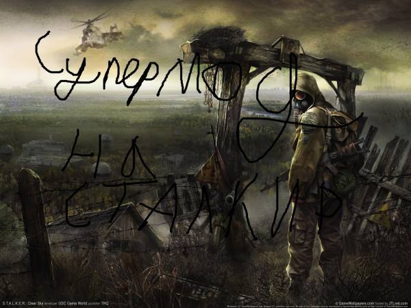 Супер-мод на Сталкер (как это вижу я)