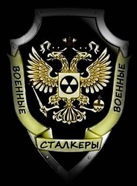 Задания в ТС для Военных Сталкеров