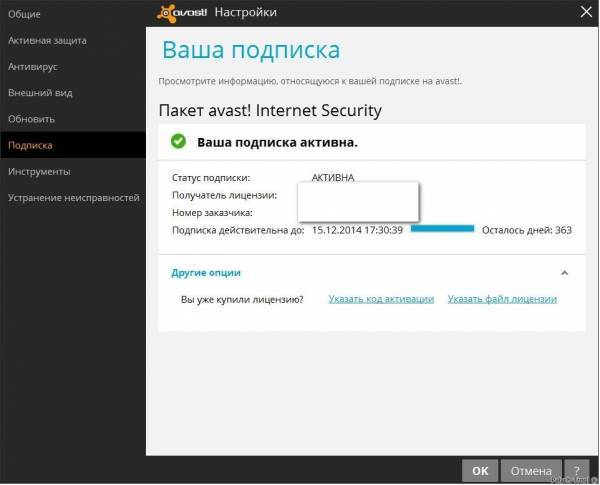 Avast! Free / Premier / Internet Security / ProAntivirus 2014 Avast! Free / Premier / Internet Security / ProAntivirus 2014