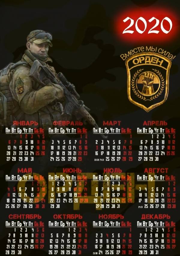 Аве Орден, союзники. Решил Аве Орден, союзники. Решил