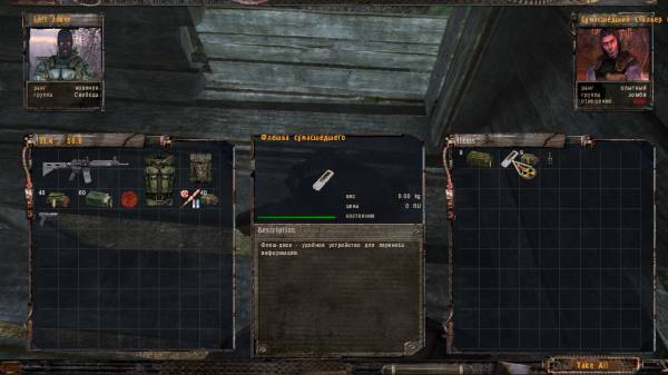 Как я провел день в Зоне.