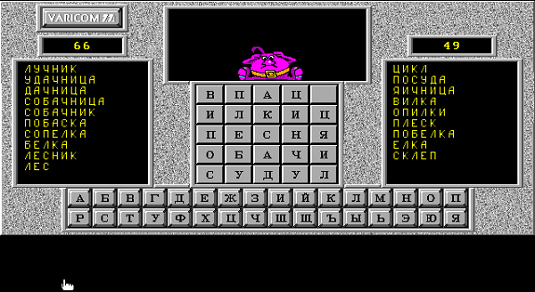 Нравится игра Балда, первый Нравится игра Балда, первый