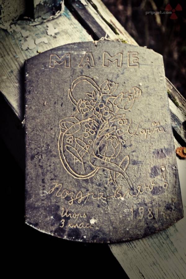 фото Чернобыльской Зоны отчуждения фото Чернобыльской Зоны отчуждения