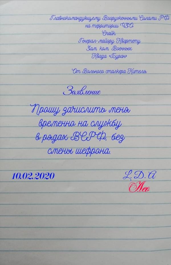 Прошу зачислить меня на Прошу зачислить меня на